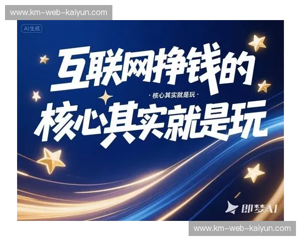 Kaiyun手机版官网：开启无限可能的移动互联网体验
