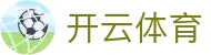 KAIYUN开云·官方网站-KAIYUN SPORTS登录入口